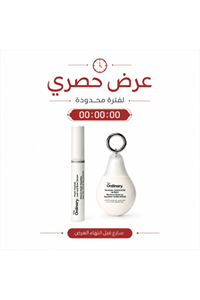 The Ordinary طقم العناية بالشفاه والرموش ثنائي القطع