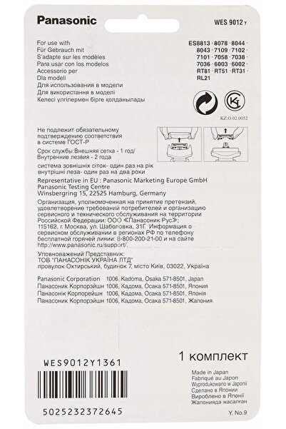PANASONIC Folie și lamă de înlocuire WES9012 pentru aparat de ras