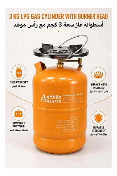 Generic أسطوانة غاز البترول المسال 3 كجم مع رأس موقد - أسطوانة طهي فولاذية مح...