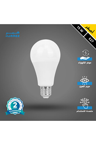 Hummer |   مصباح LED |   15 واط |   E27 |   3000 كلفن أبيض دافئ |   7 × 13.2 ...