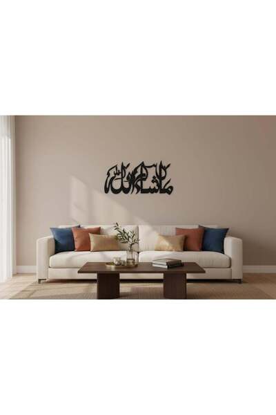 Generic Islamic Mural with Arabic Calligraphy "Mashallah" 60 cm x 30 cm – Mul...