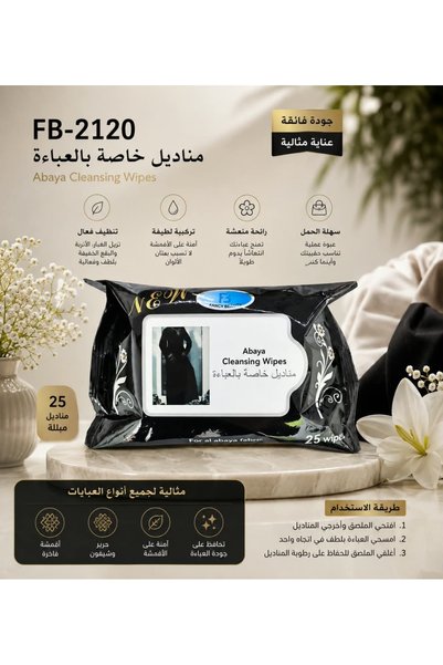 Generic Brand مناديل خاصه باالعباءة عبوه عمليه تناسب حقيبتك واينما كونت تمنح ...