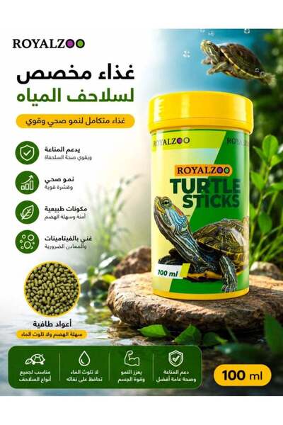 Royalzakira RoyalZoo Floating Sticks Water Turtle Food - 2-Piece Pack (2 x 10...