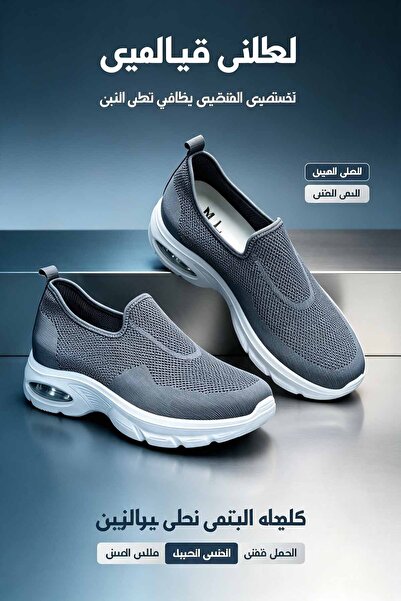 Al Masheel Store Stylish Gray Slip-On Shoes Made in Saudi Arabia |   Breathab...