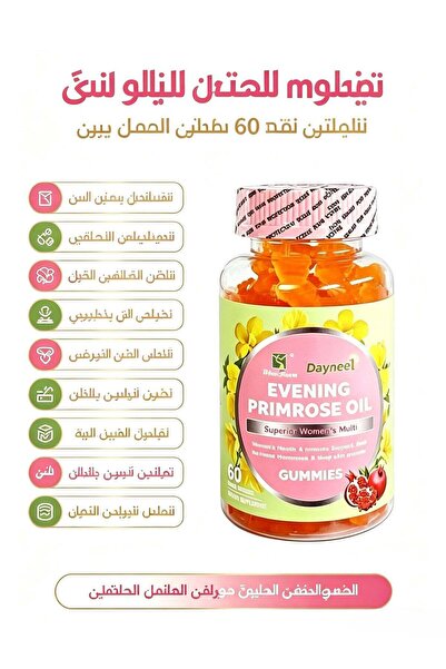 Wins Town حلوى جيلاتينية من زيت زهرة الربيع المسائية من دايني، عشبة وينستاون،...