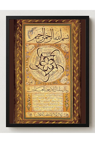 CraftedByPi Hat Sanatı Abdülkadir Şükri Hilye-i Şerifi Çerçevesiz Poster 21x3...