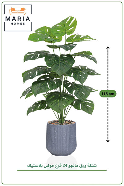 MARIA HOMES 115CM Artificial Monstera Plant with Pot | 24 Leaf Indoor Decorat...