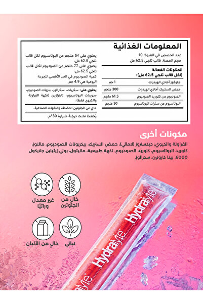 HYDRALYTE مكعبات الثلج الإلكتروليتية بنكهة الفراولة والكيوي - أكياس مشروب الثلج الجاهزة، تعيد الترطيب بشكل أسرع من الماء المنفرد، تركيبة ORS وفقًا لمعايير منظمة الصحة العالمية، 16 كيس × 62.5 مل، صنع في أستراليا، للاستخدام اليومي