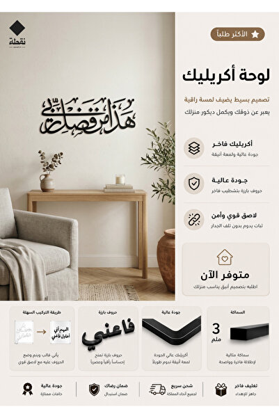 Nuqta لوحة اكريليك بلاصق قوي 3M وقص بالليزر مقاس 40 × 20 سم - بتصميم هذا من ف...