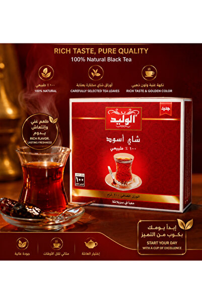 AL WALID Black Tea Bag 100x2g