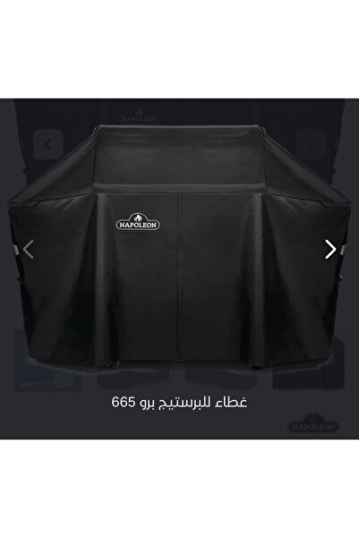 OEMS غطاء بريستيج برو 665