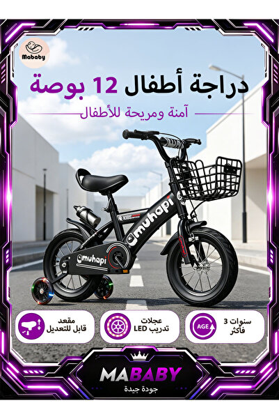 KidLe دراجة أطفال مقاس 12 بوصة، مع عجلات مضيئة وسلة قابلة للإزالة، ومقعد قابل...