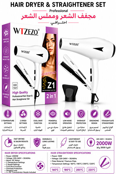 Baytix HOME 2-in-1 Professional 2000W Hair Dryer & 50W Straightener Set Fast ...