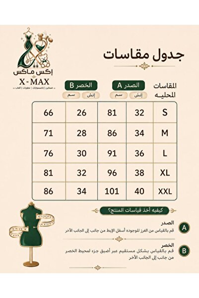 XMAX فستان ناعم شيفون