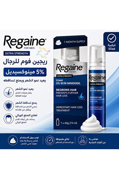 Regaine Regain Menoxidil Foam for Men 5% - 73 ml