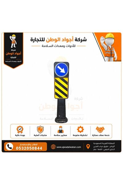Ajwad alwatan Flexible Reflective Warning Panel Pole 85cm Tpu Turkish