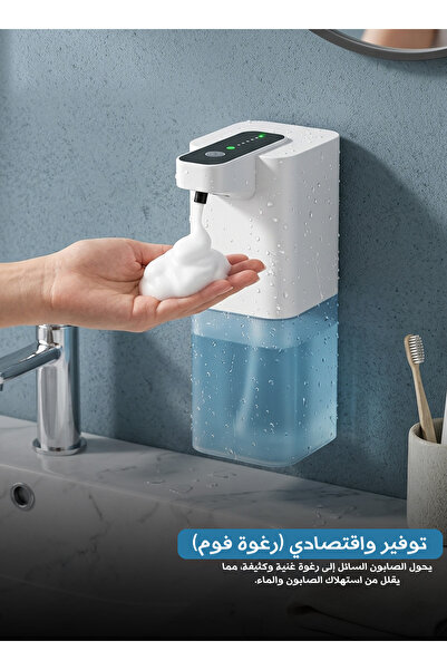 Yallabena موزع صابون أوتوماتيكي P5 – موزع رغوة يعمل بالأشعة تحت الحمراء بدون ...