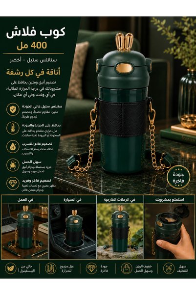 Perfect Kitchen Flash Mug 400ML Green Stainless Steel