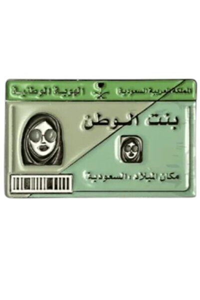 Toybox بروش مغناطيسي لليوم الوطني السعودي