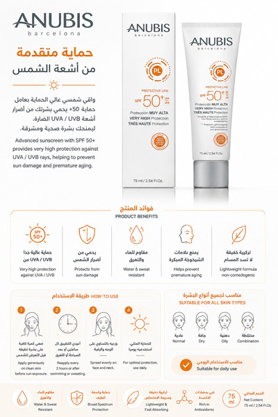 ANUBİS Sunscreen with SPF +50 - 75 ml
