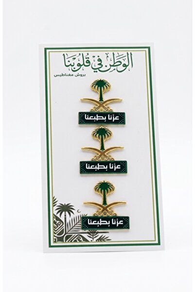 wafra store National Day Gift Cards (3 Pieces with Magnetic Brooch) with the ...