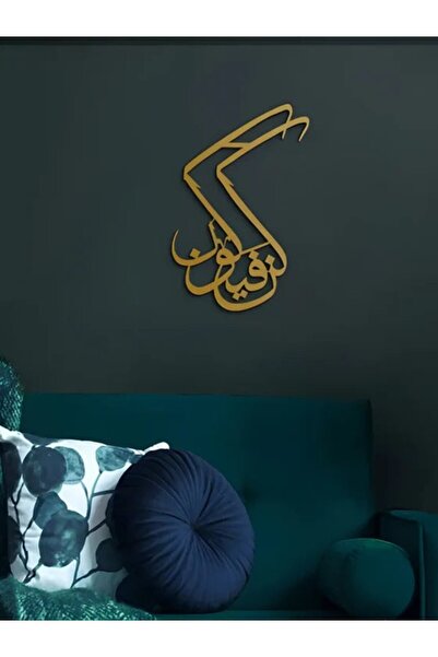 Emaazz LLC Kun Fayakun Acrylic Wall Art | Sacred Islamic Calligraphy