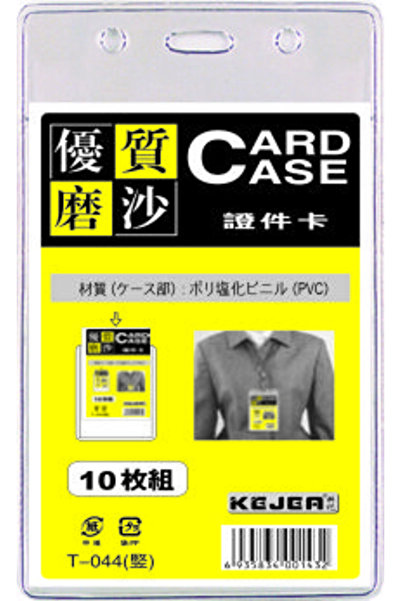 Kejea Buzunar PVC, pentru ID carduri, 55x85mm, vertical, 10 buc/set, - transp...