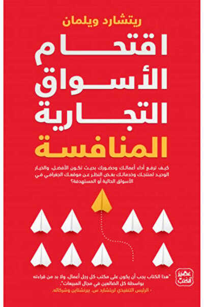 darshion اقتحام الاسواق التجارية المنافسة