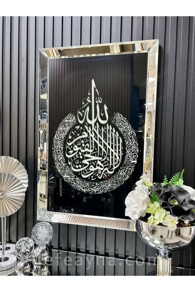 Efe Ayna AYET-EL KÜRSİ-GÜMÜŞ AHŞAP ÇERÇEVELİ TABLO-80x120