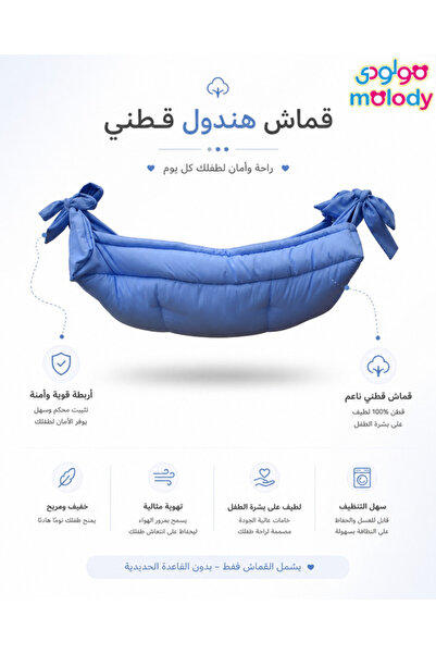 molody قماش هندول للمواليد بدون قاعدة حديد – قماش أطفال قطني مبطن مريح للبشرة