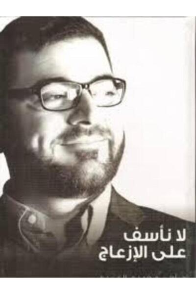 Book juice لا نأسف على الإزعاج