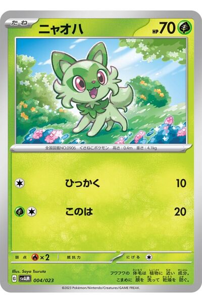 YUONİS ART Jap - Pokemon / Sprigatito / Sprigatito & Lucario Ex Starter Set E...