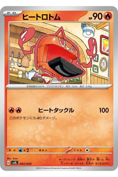 YUONİS ART Jap - Pokemon / Heat Rotom / Skeledirge Ex Starter Set Terastal / ...