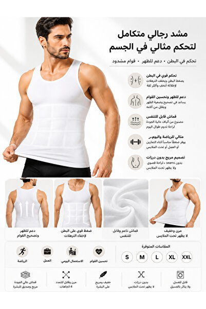 Gerenic Men's Tummy Trimmer - Instant Slimming + High Compression - Suitable ...