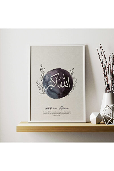 Boomah Accessories لوحة فنية إسلامية عربية حديثة بعبارة 'الله أكبر' مع إطار م...