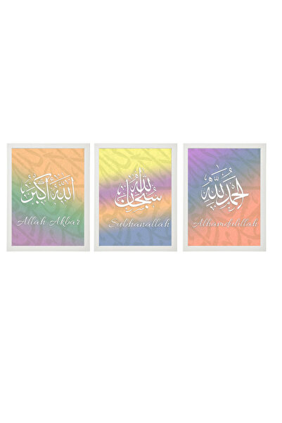 Boomah Accessories مجموعة من 3 ملصقات خط إسلامي (سبحان الله، الحمد لله، الله ...