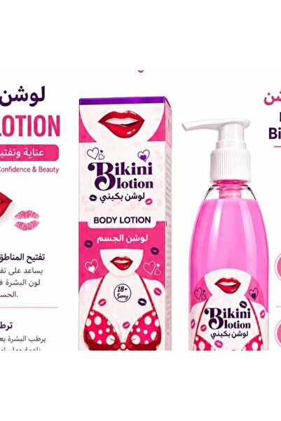 Dr.Araby لوشن البيكيني لتفتيح وترطيب المنطقة الحساسة