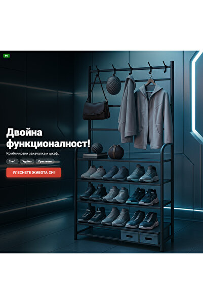 OEM Метална поставка за обувки – 5 рафта (BG-V15)