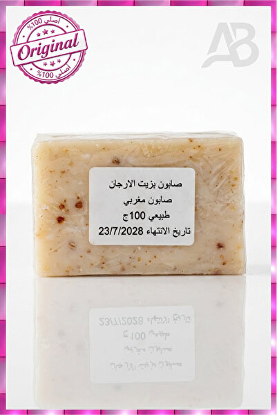 Generica Natural Moroccan Argan Oil Soap (100g) - for Deeply Moisturized and ...