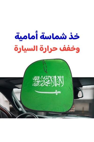 Alalamia Front Sunshade Flag of Monotheism