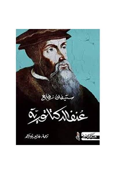 Book The Violence of the Dictatorship, an Authentic Copy