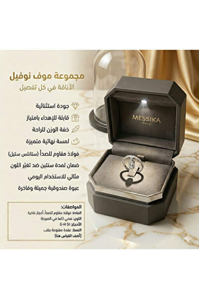 Messika خاتم من مجموعة ميسيكا الفرنسية باللون الفضي