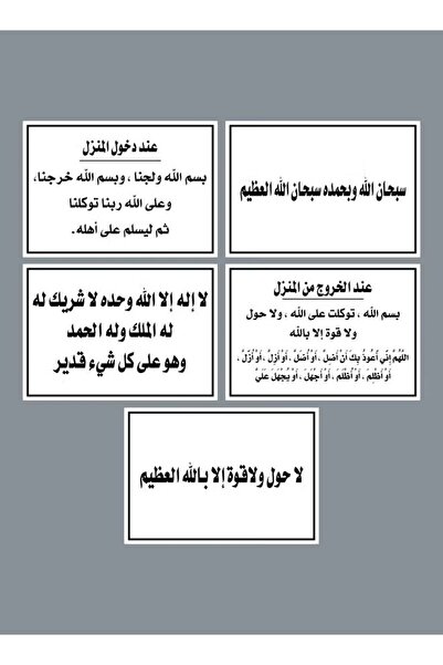 PRINTS مجموعة ملصقات أذكار وأدعية يومية – 20 حبة ستيكرات دعوية متنوعة بتصاميم...