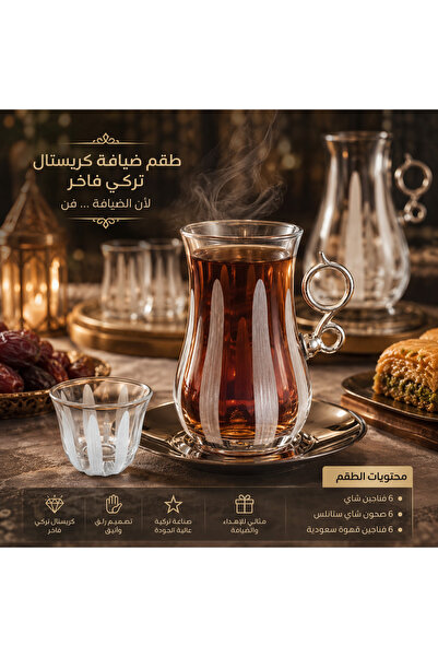 Elegant ☕ ✨   Turkish Crystal Glass Luxury Set - 6 Tea Cups + 6 Stainless Ste...