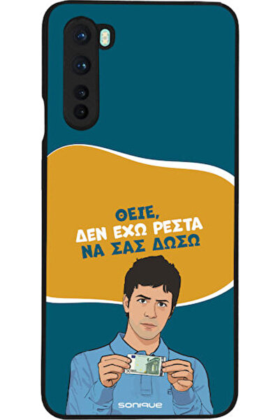 Other Θήκη Sonique Ελληνική Κουλτούρα Τηλεοπτική Σειρά OnePlus Nord Δεν Έχω Α...