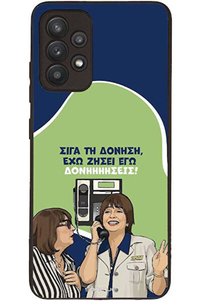 Other Θήκη Sonique Ελληνική Κουλτούρα Τηλεοπτική Σειρά Samsung Galaxy A32 4G ...
