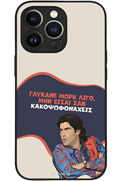 Other Θήκη Sonique Ελληνική Κουλτούρα Τηλεοπτική Σειρά Apple iPhone 13 Pro Γλ...
