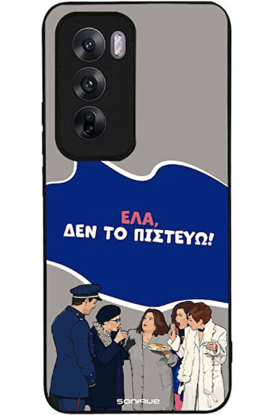 Other Θήκη Sonique Ελληνική Καλτ Τηλεοπτική Σειρά Oppo Reno12 5G Δεν πιστεύω