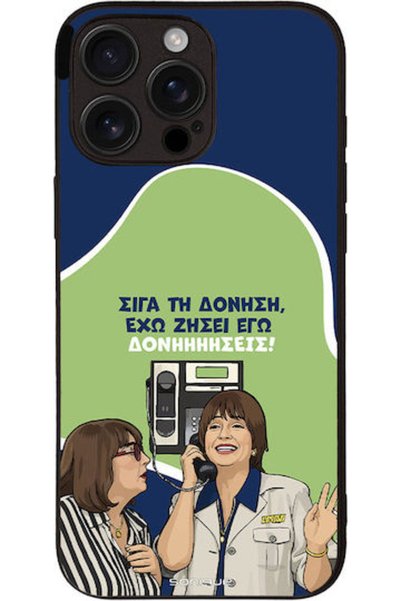 Other Θήκη Sonique Ελληνική Κουλτούρα Τηλεοπτική Σειρά Apple iPhone 16 Pro Ma...