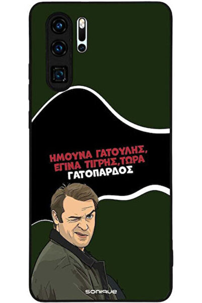 Other Θήκη Sonique Ελληνική Τηλεοπτική Σειρά Κουλτ "  "Ελληνική Τηλεοπτική Σε...